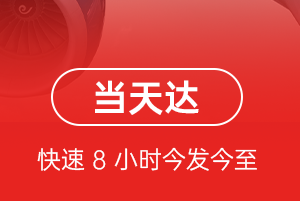 兰旗航空托运航空货运公司【机场